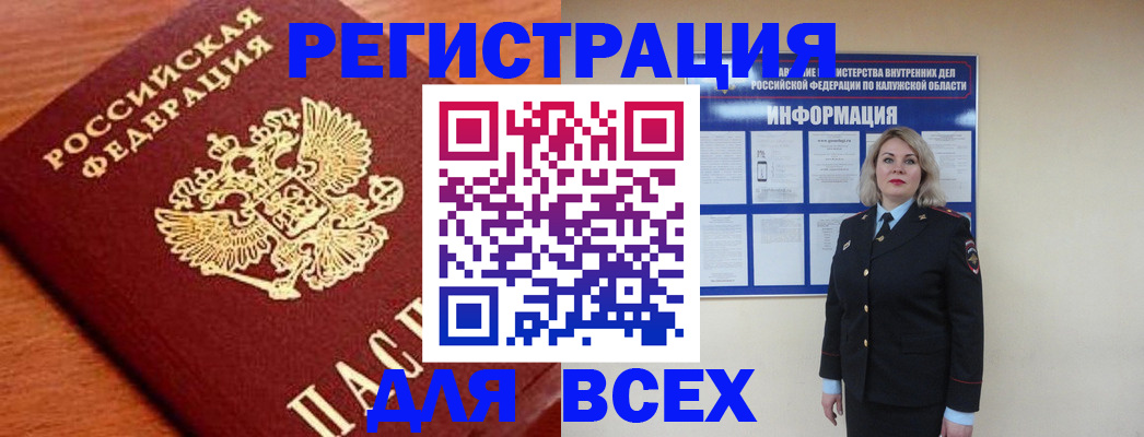 прописка поиск в Закаменске