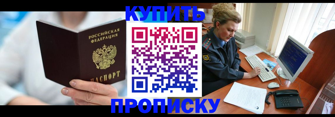 где прописаться в Закаменске