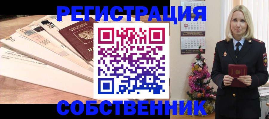 временная регистрация недорого в Закаменске